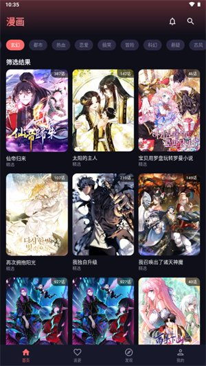 梦漫官网下载 - 免费正版漫画阅读 Hero图