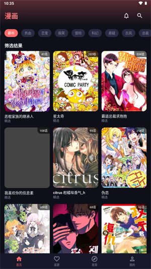 梦漫官网下载 - 免费正版漫画阅读 Hero图